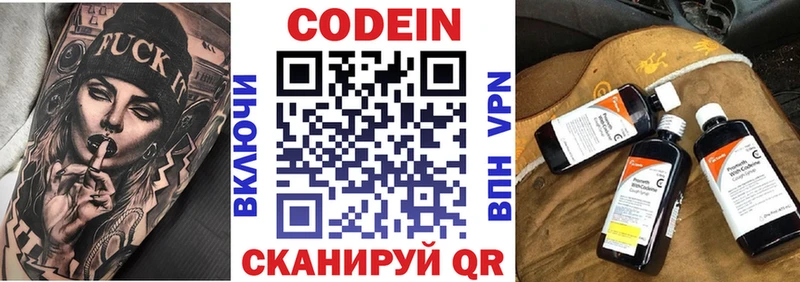 что такое   Долгопрудный  Кодеиновый сироп Lean напиток Lean (лин) 