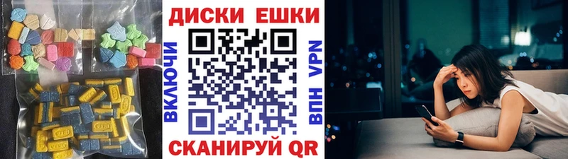 сколько стоит  Долгопрудный  Экстази круглые 
