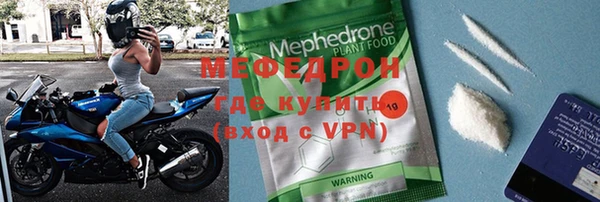 меф Армянск