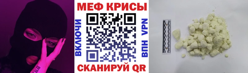 Мефедрон mephedrone  Долгопрудный 