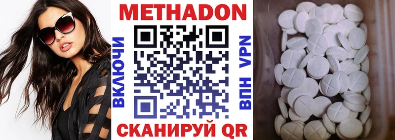 МЕТАДОН мёд  Долгопрудный 